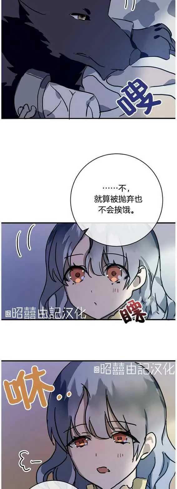 第46话 第26页