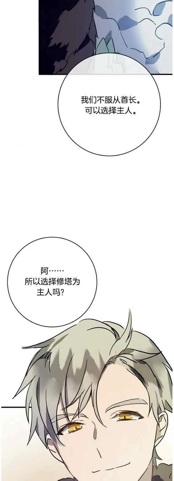 第46话 第30页