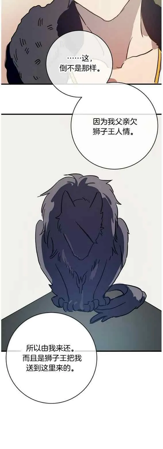 第46话 第31页