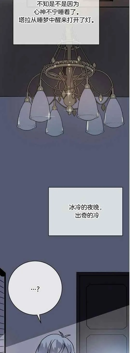 第45话 第3页