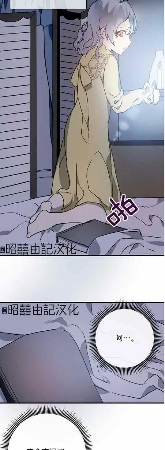 第45话 第6页