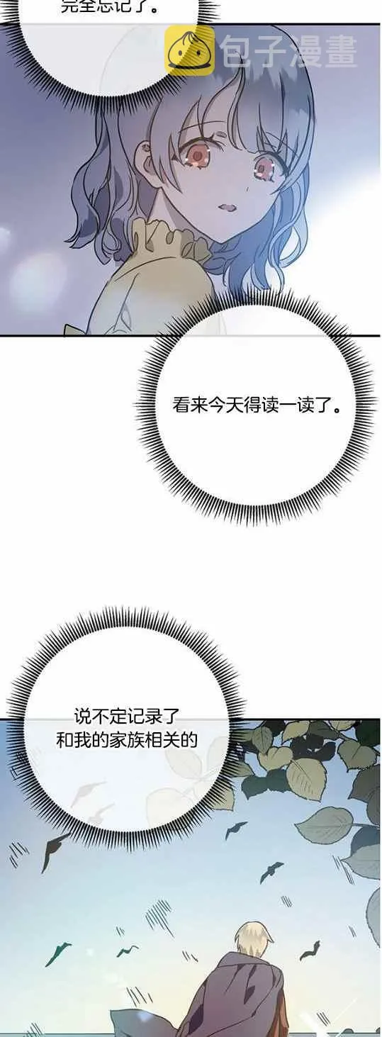 第45话 第7页