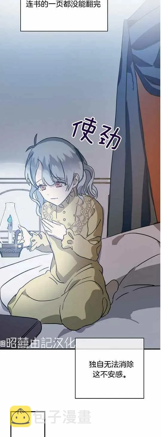 第45话 第12页