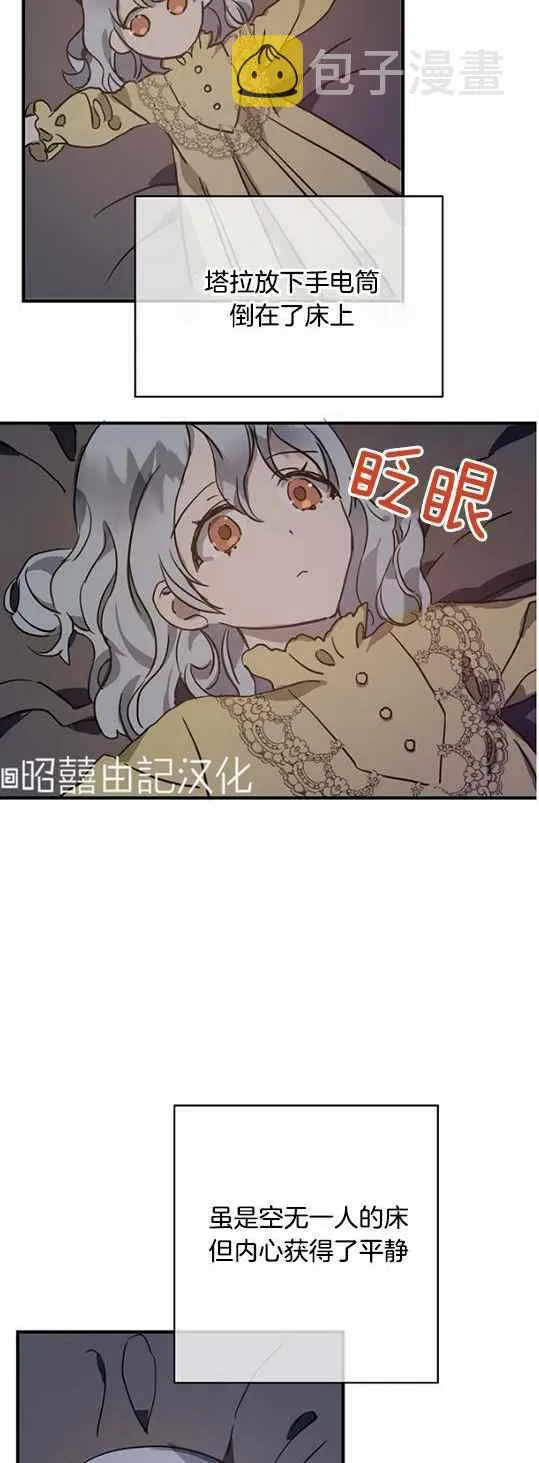 第45话 第15页