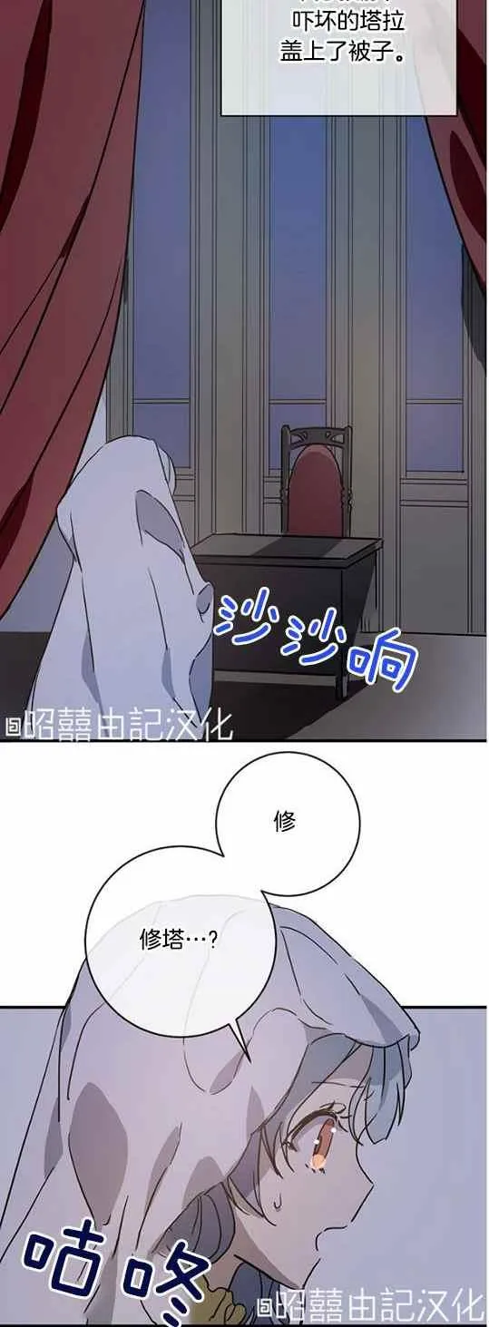 第45话 第20页