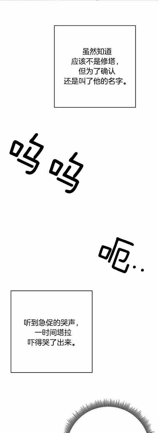 第45话 第21页