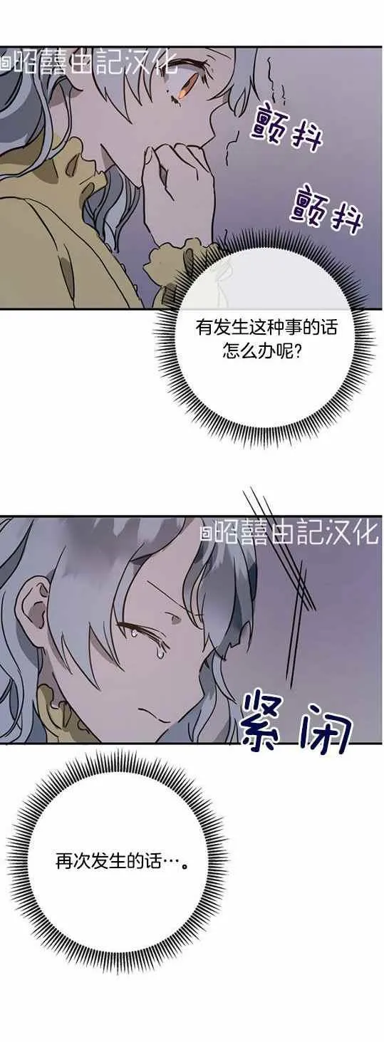 第45话 第23页