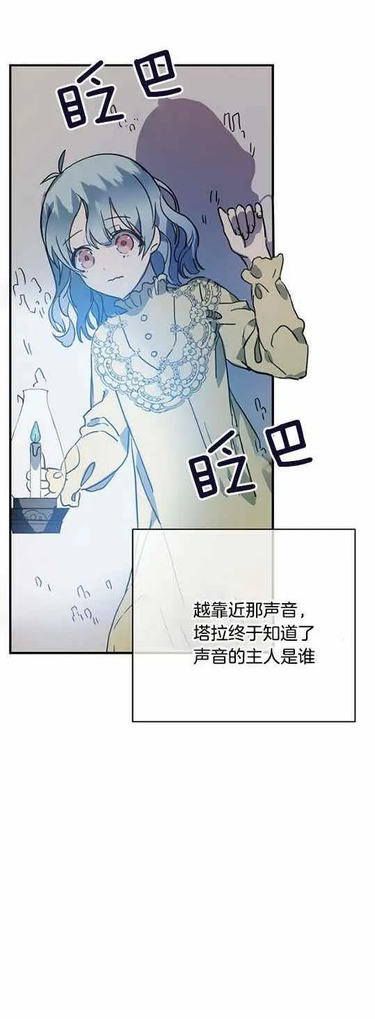 第45话 第37页