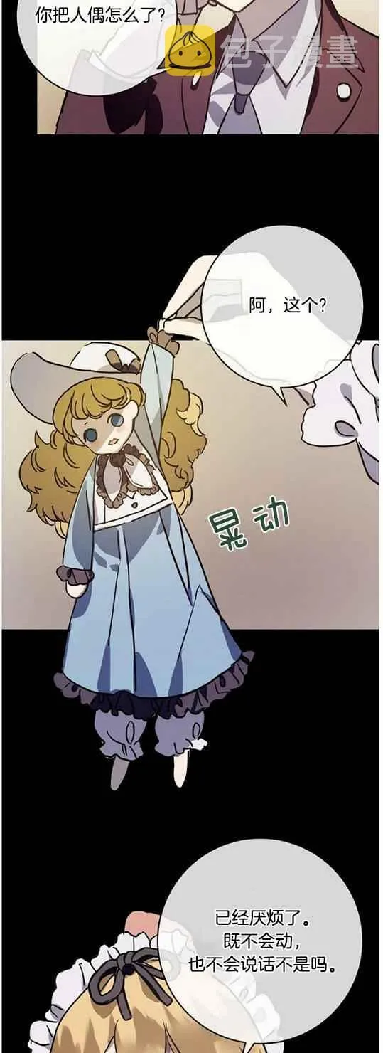 第44话 第2页