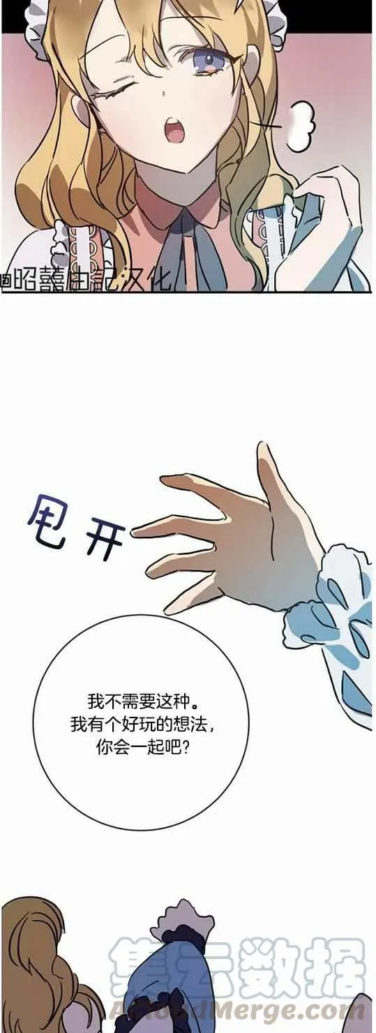 第44话 第3页