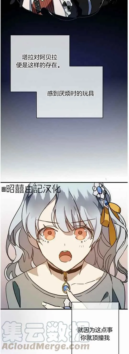 第44话 第5页