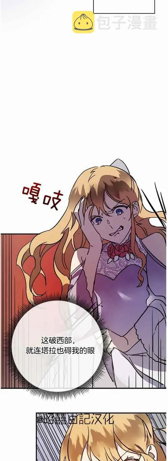 第44话 第6页