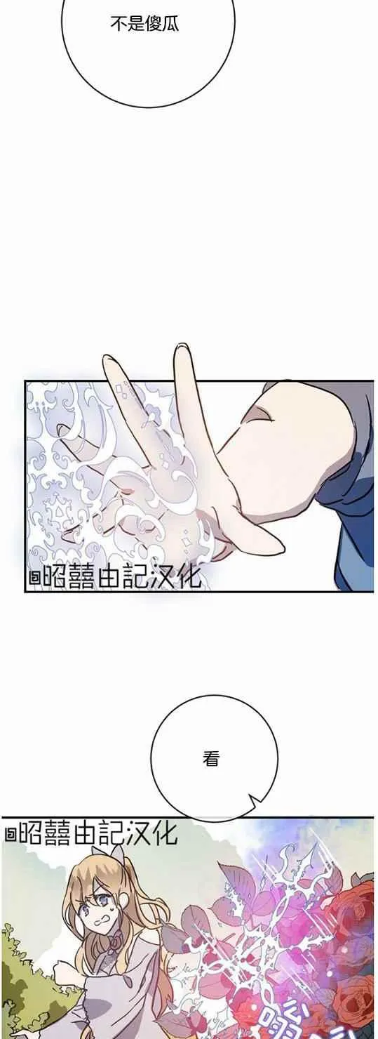 第44话 第8页