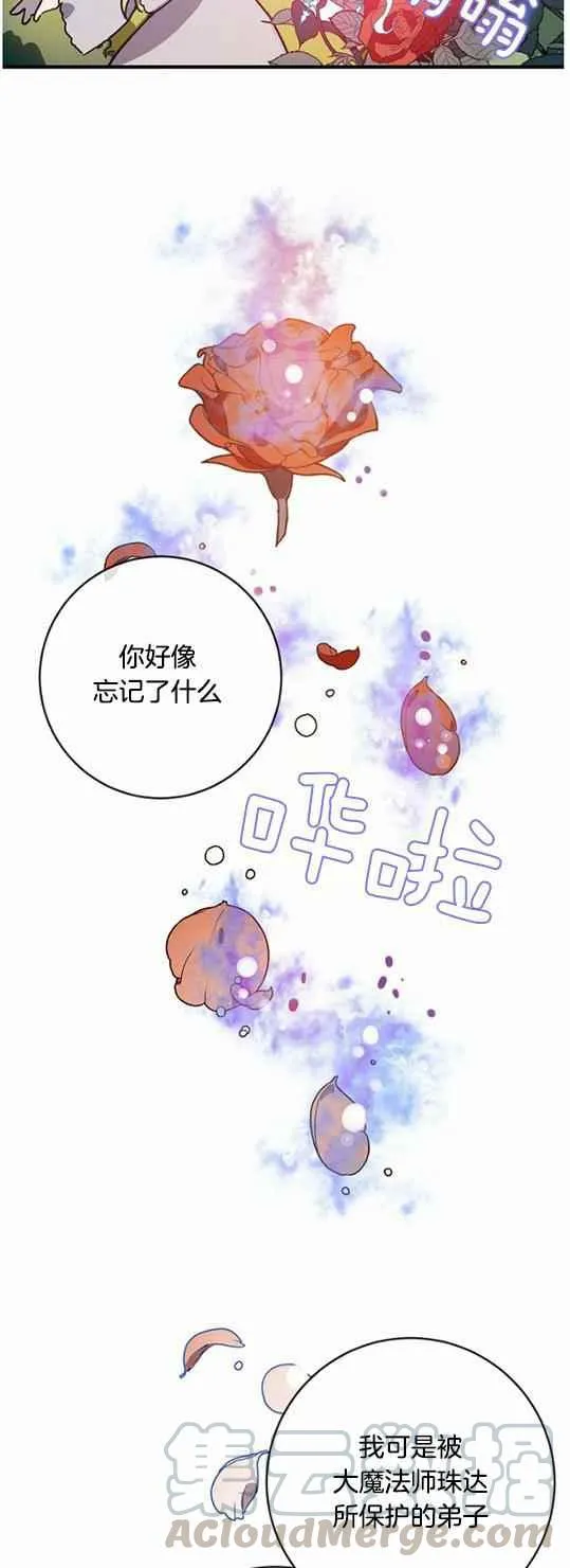 第44话 第9页