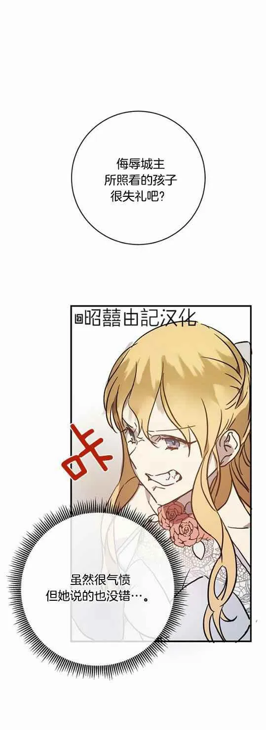第44话 第12页