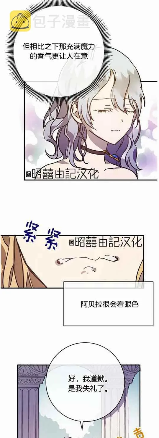 第44话 第14页