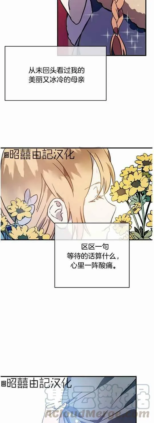 第44话 第21页