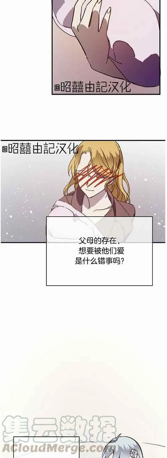 第44话 第23页