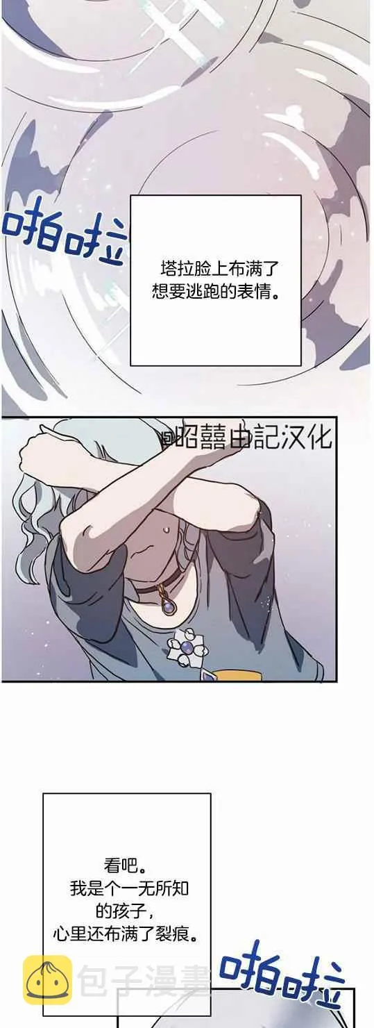 第44话 第26页