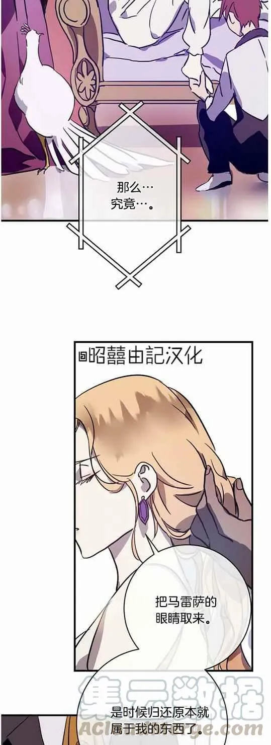 第44话 第31页