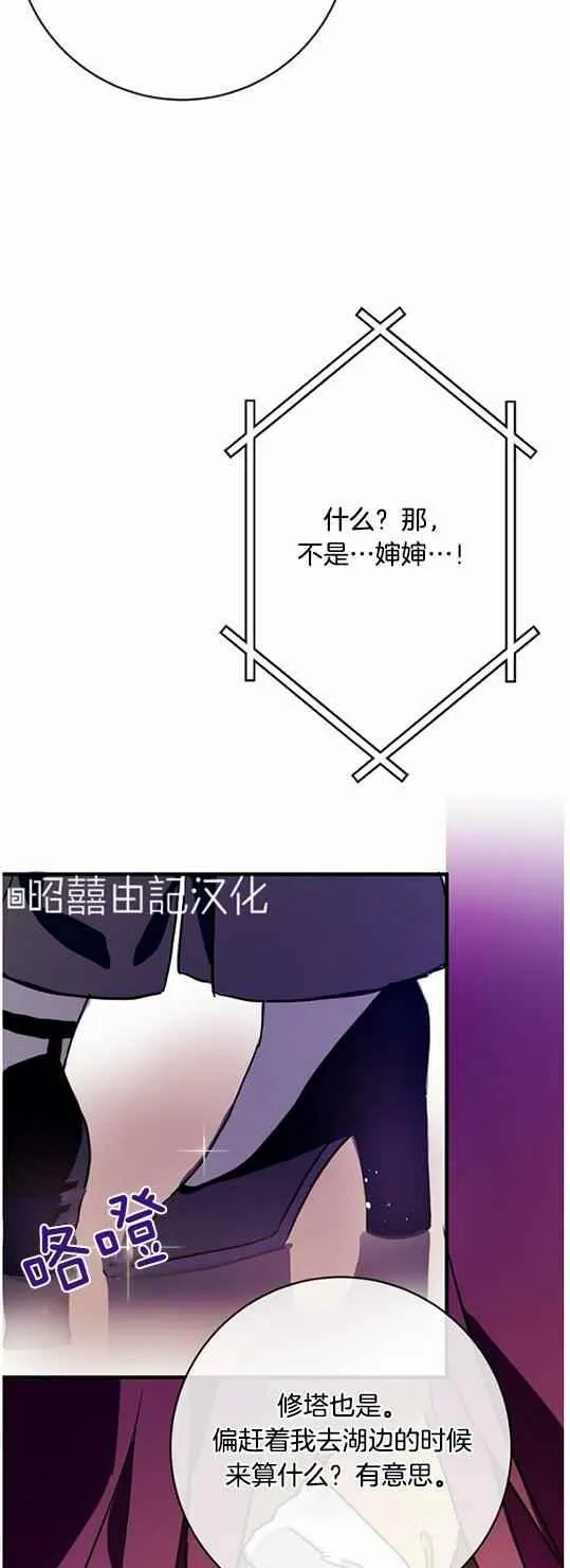 第44话 第34页