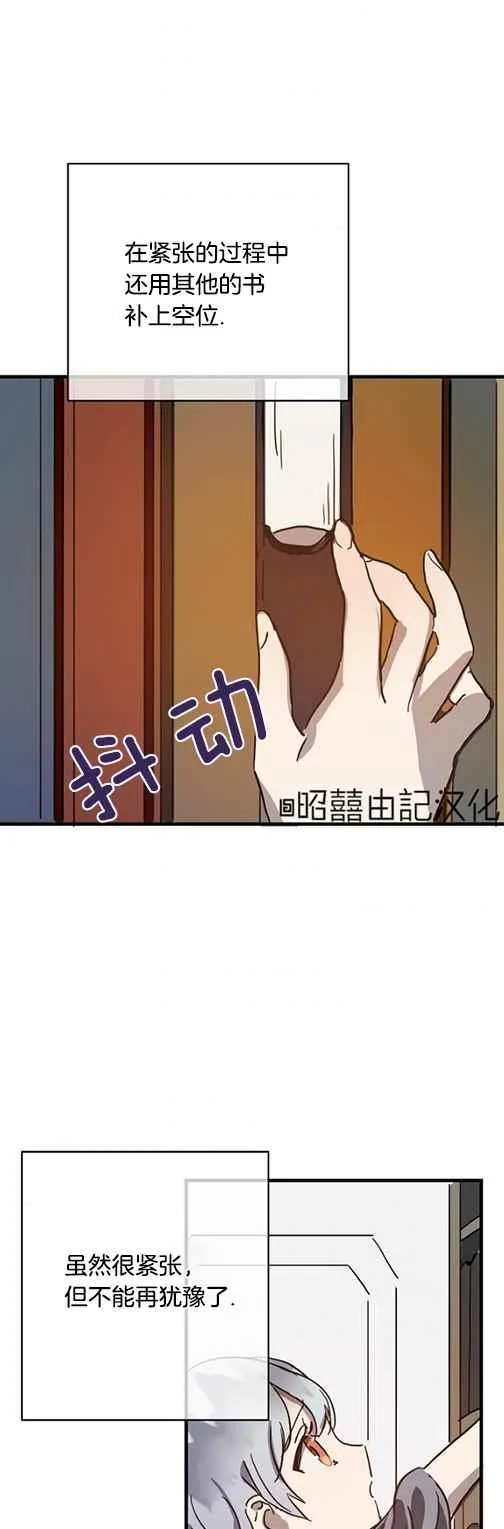 第43话 第2页