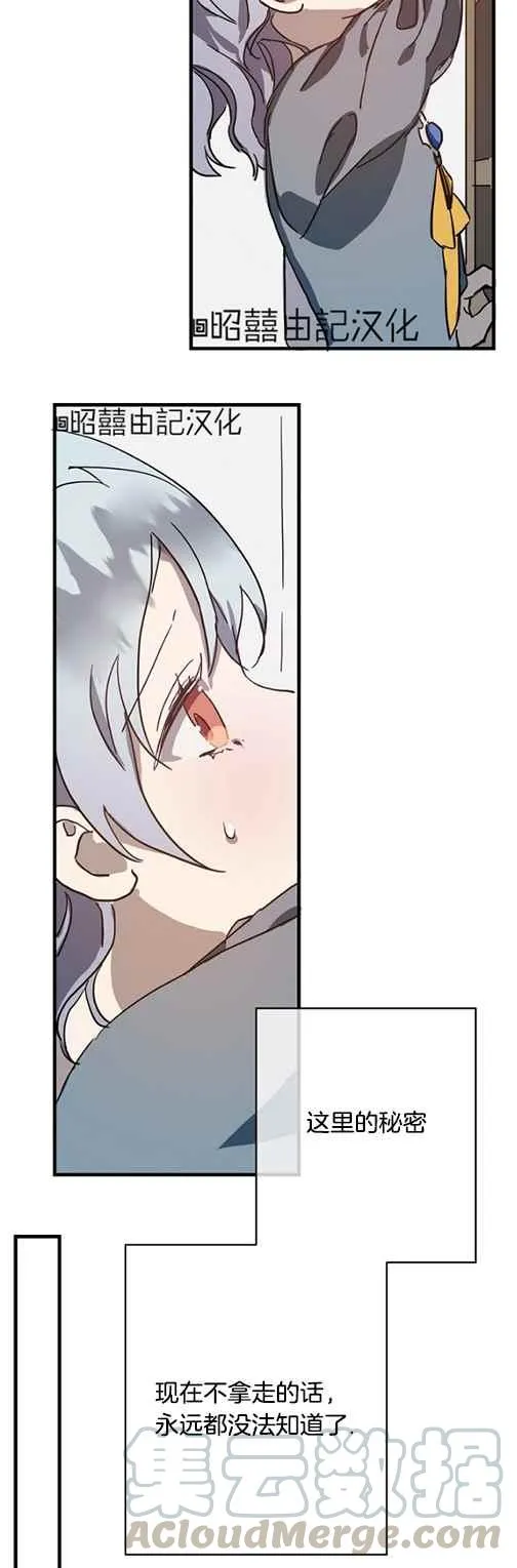 第43话 第3页