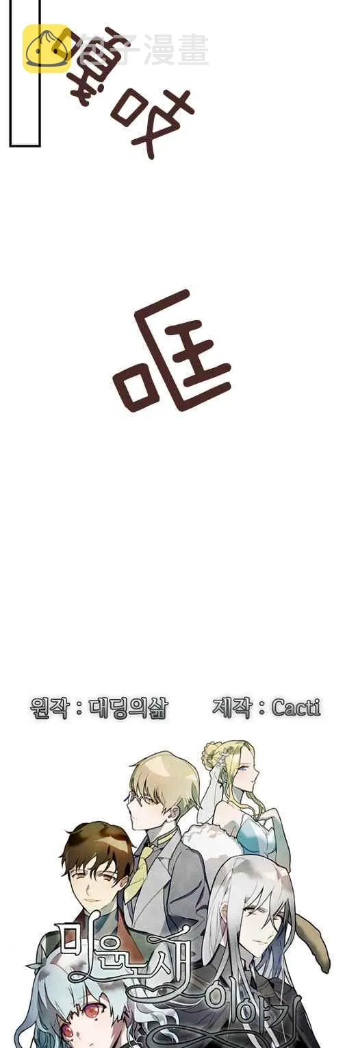 第43话 第4页