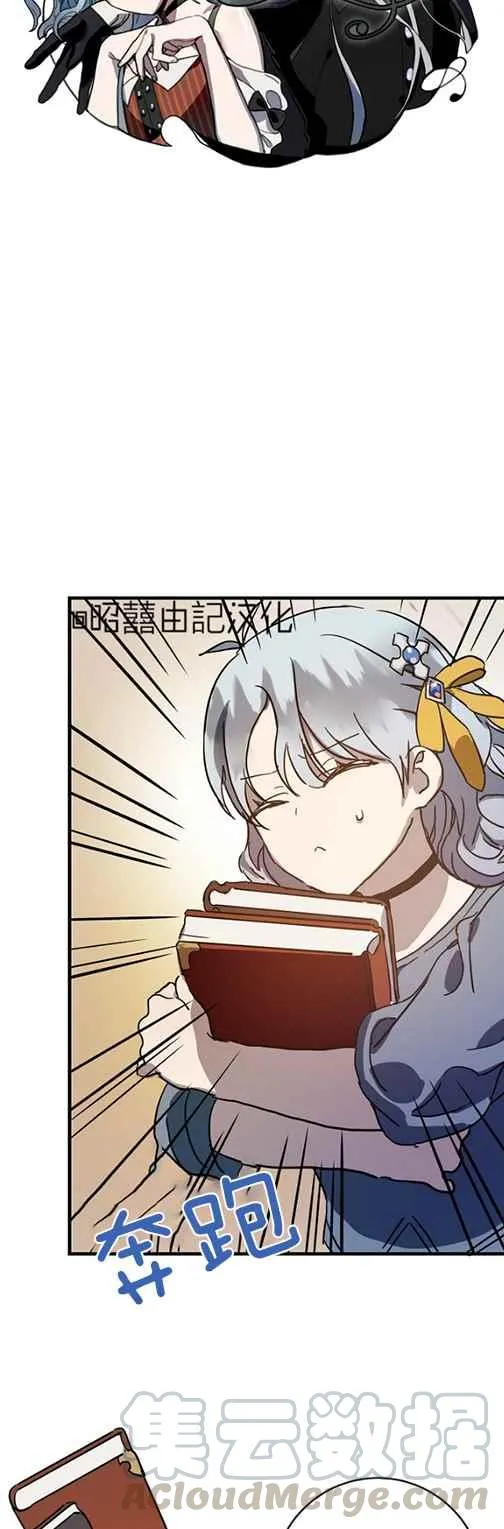 第43话 第5页