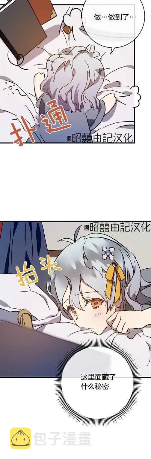 第43话 第6页