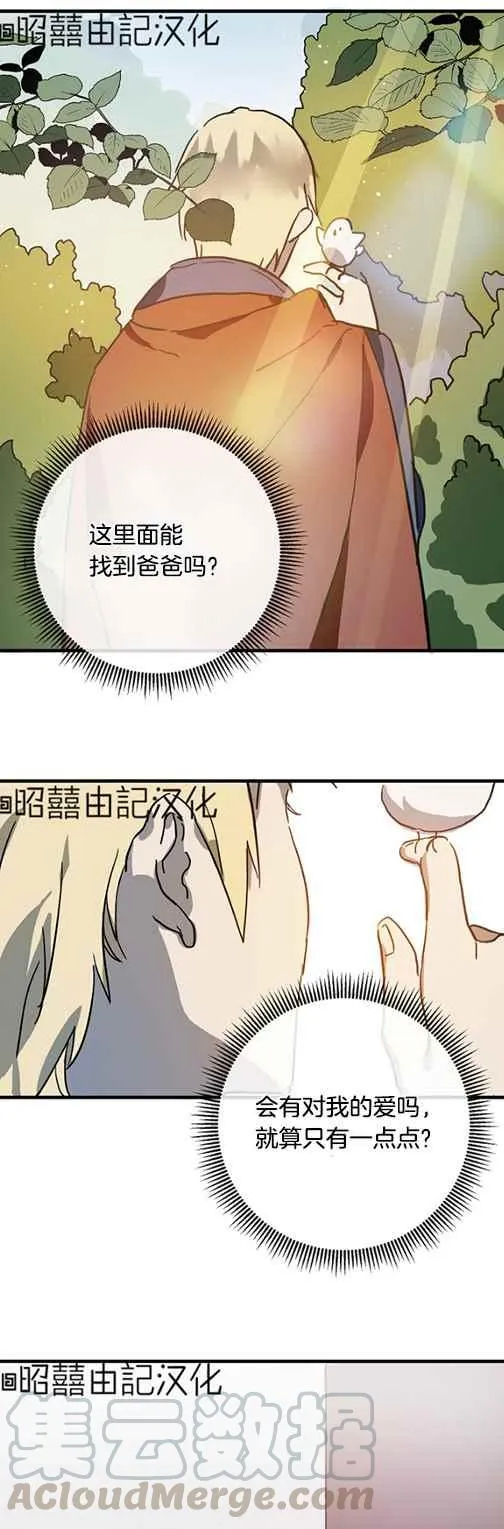 第43话 第7页
