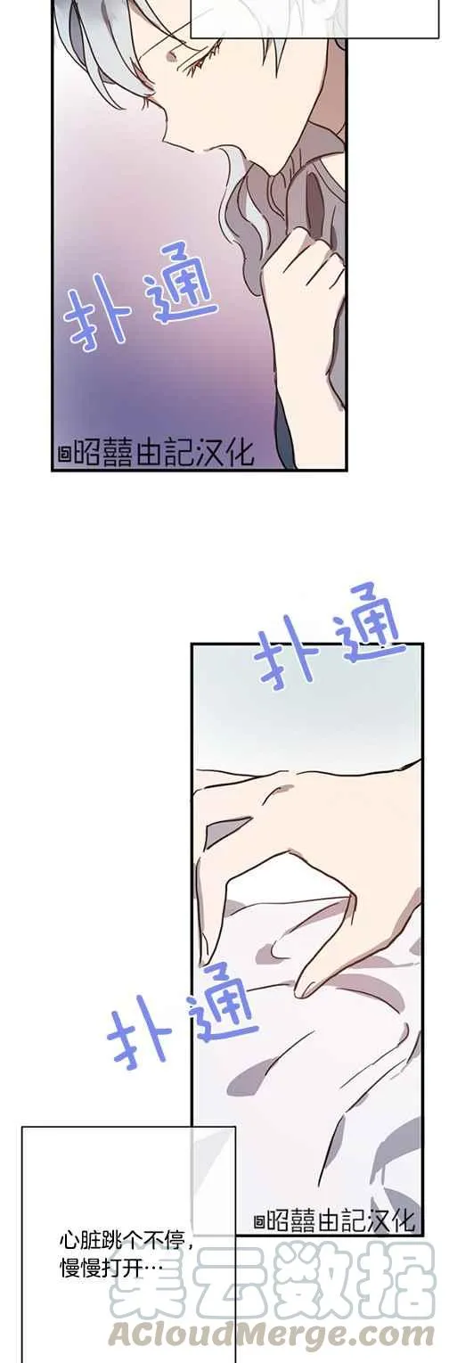 第43话 第9页