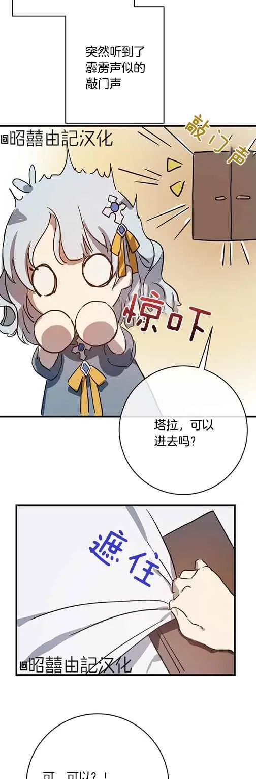 第43话 第10页