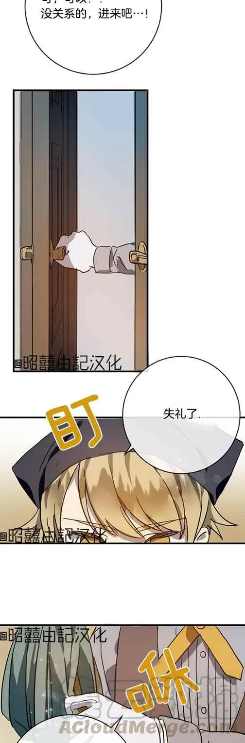 第43话 第11页