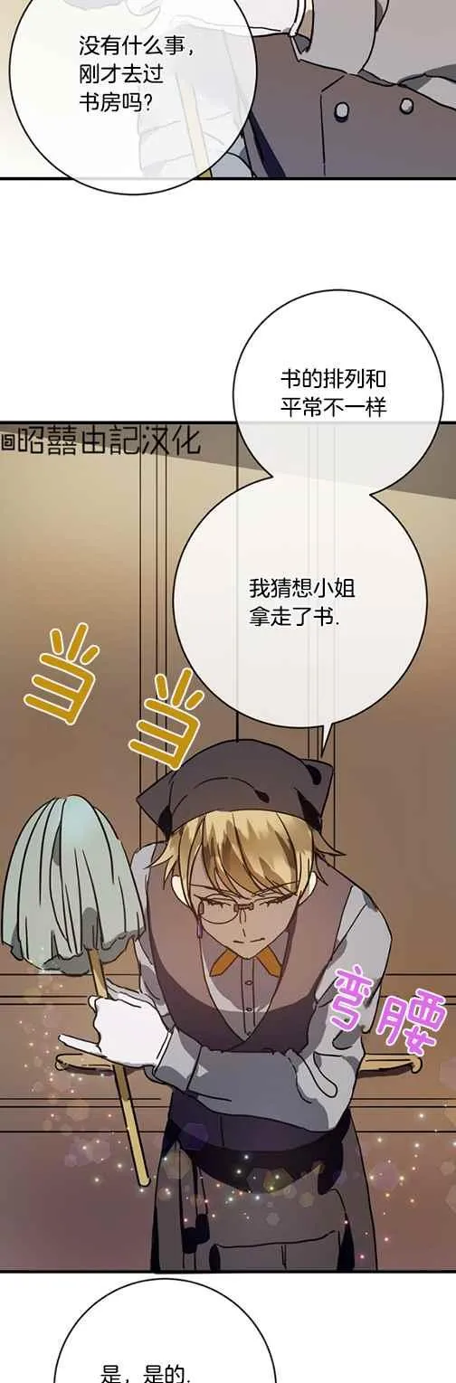 第43话 第12页