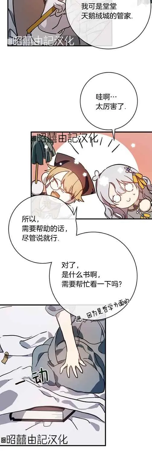 第43话 第14页