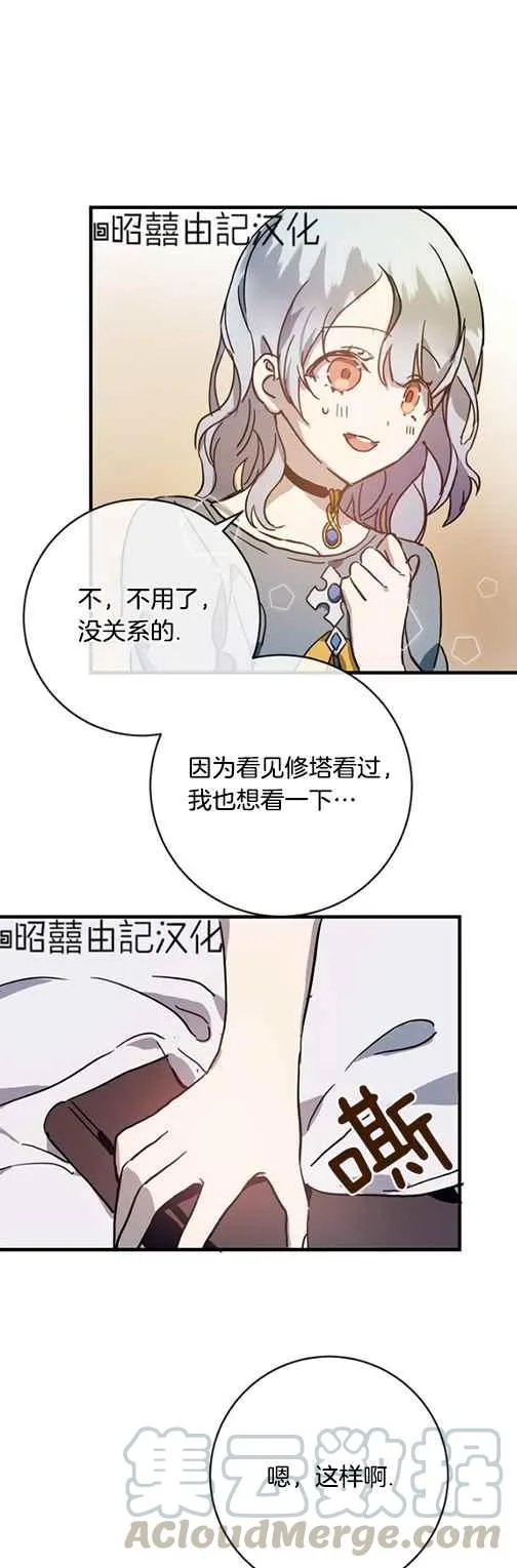 第43话 第15页