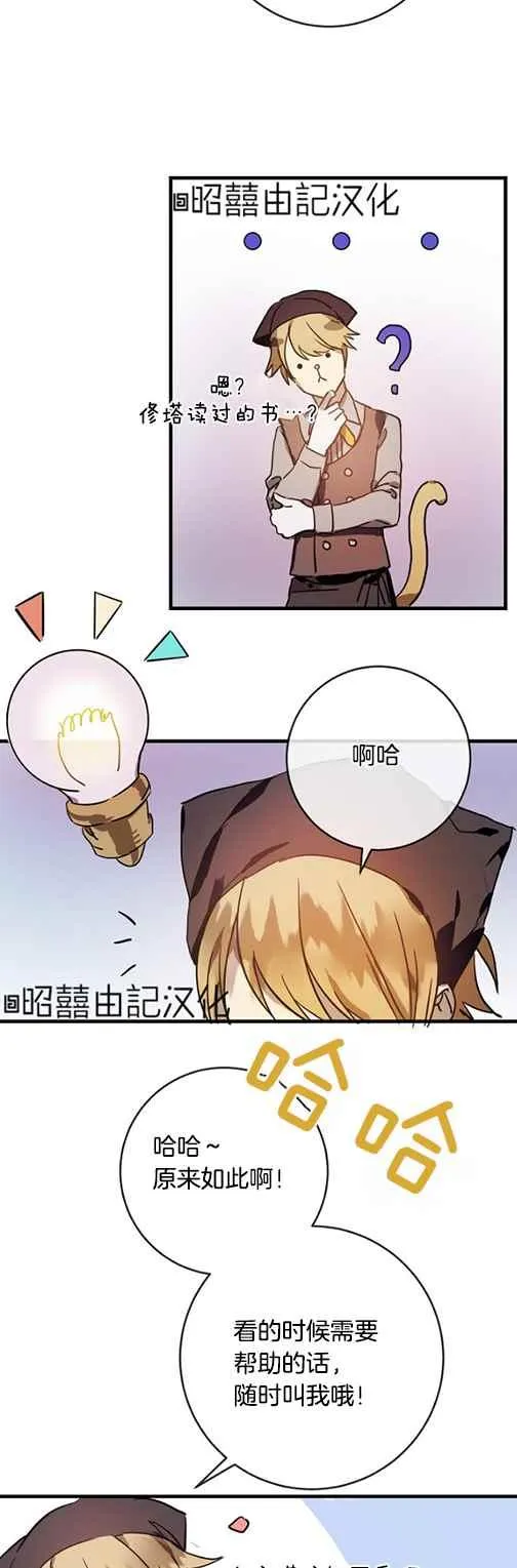 第43话 第16页
