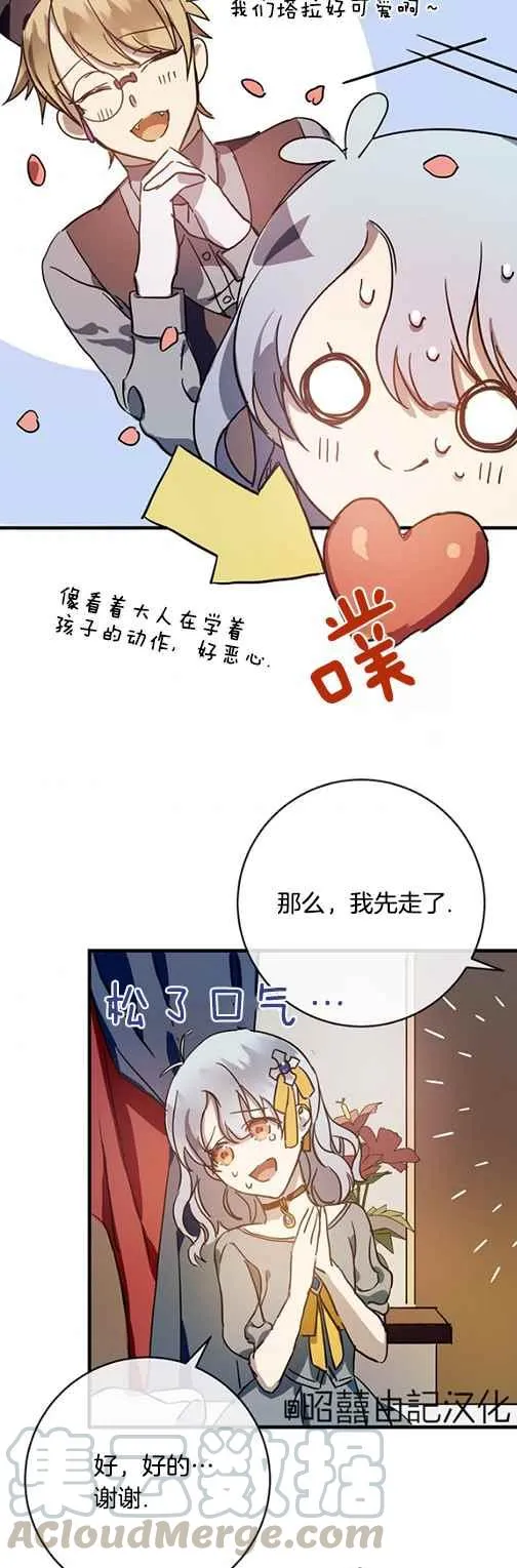 第43话 第17页