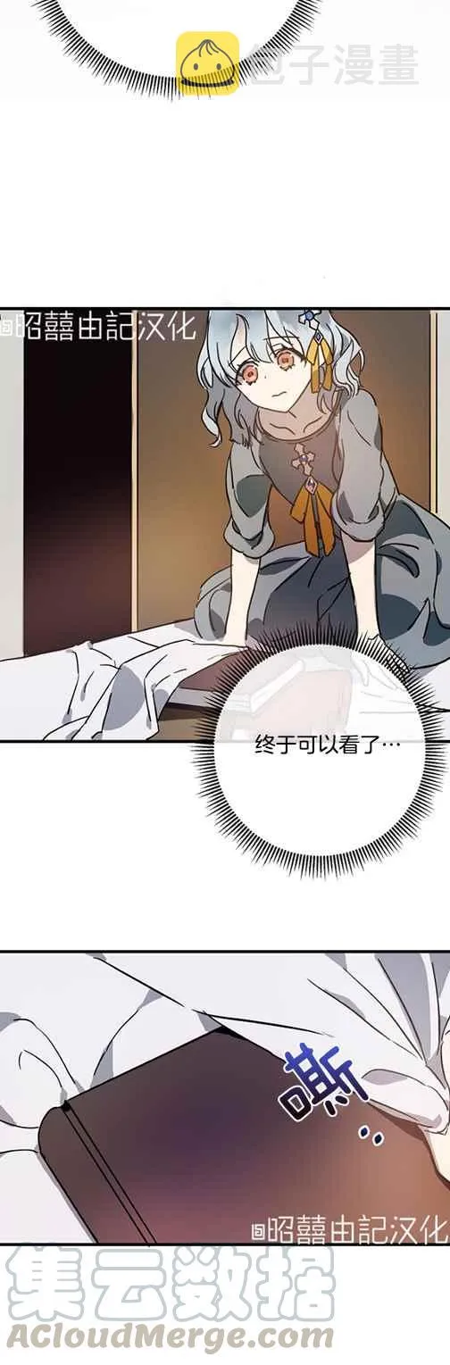 第43话 第19页