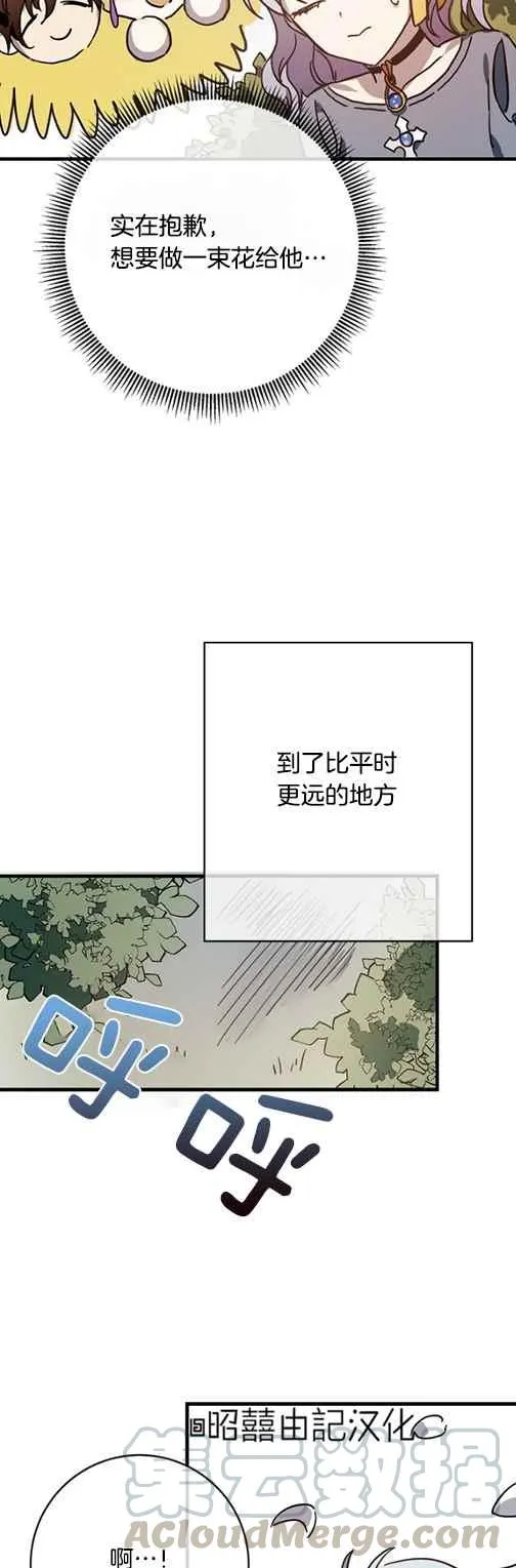 第43话 第23页