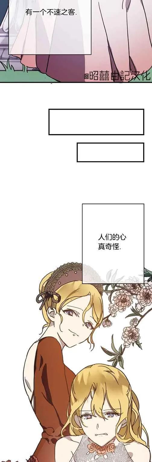 第43话 第26页