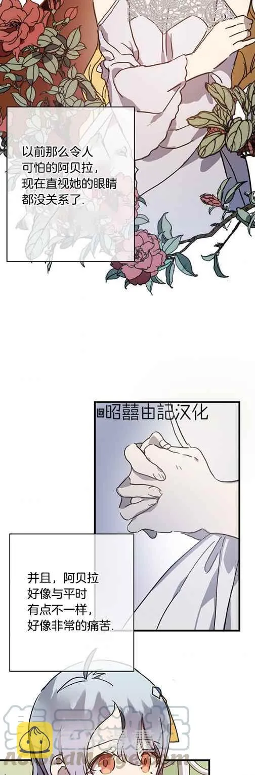 第43话 第27页