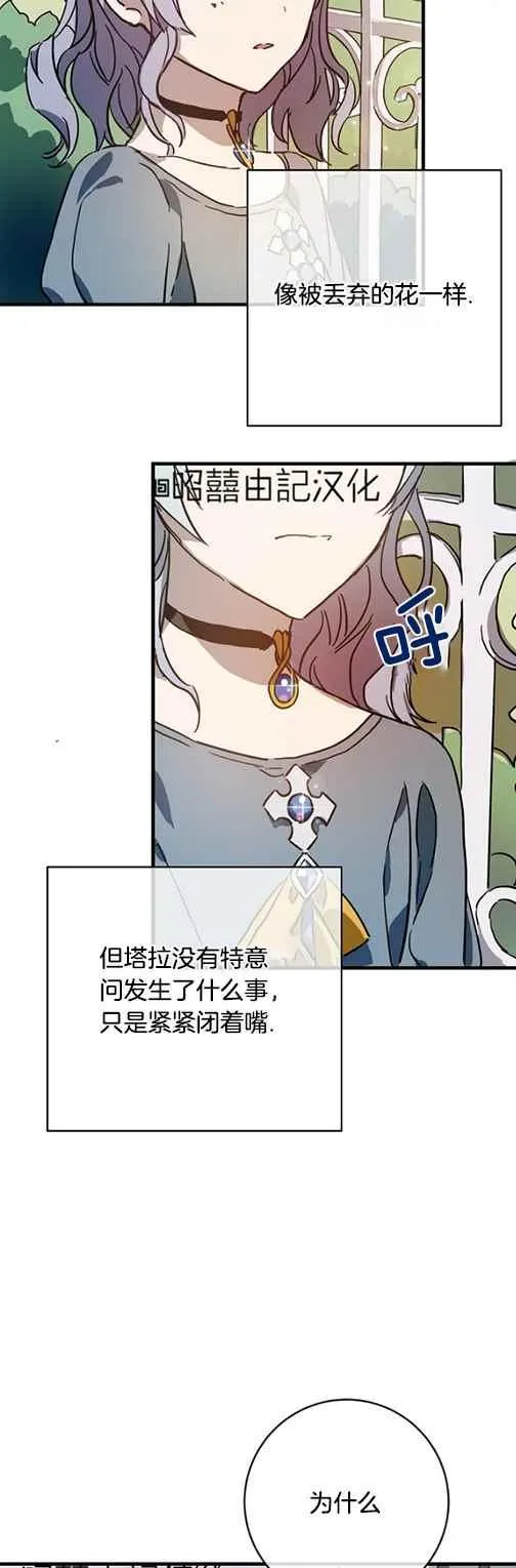 第43话 第28页