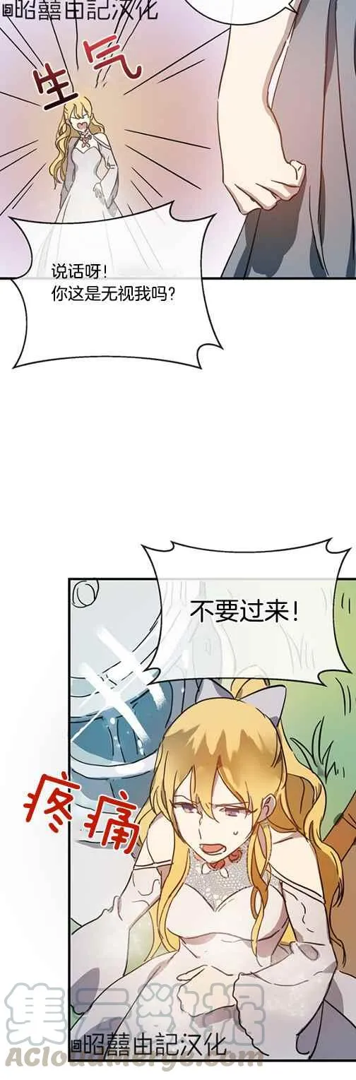 第43话 第29页