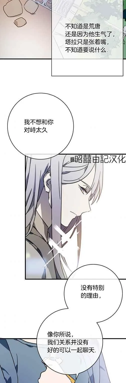 第43话 第32页