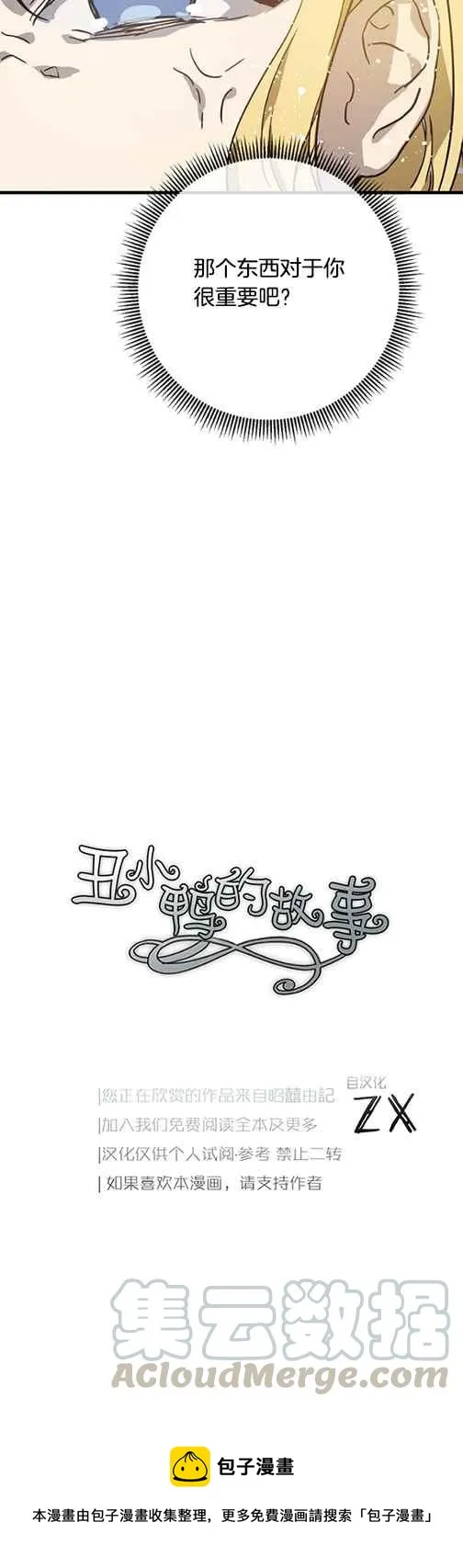第43话 第35页