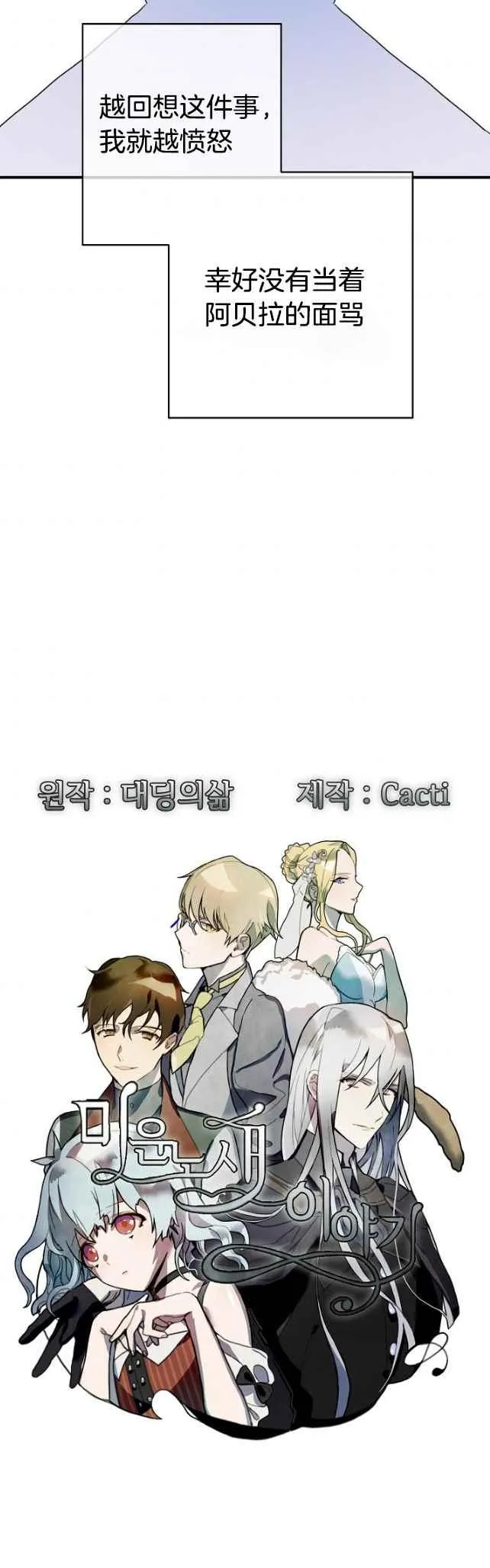 第42话 第2页