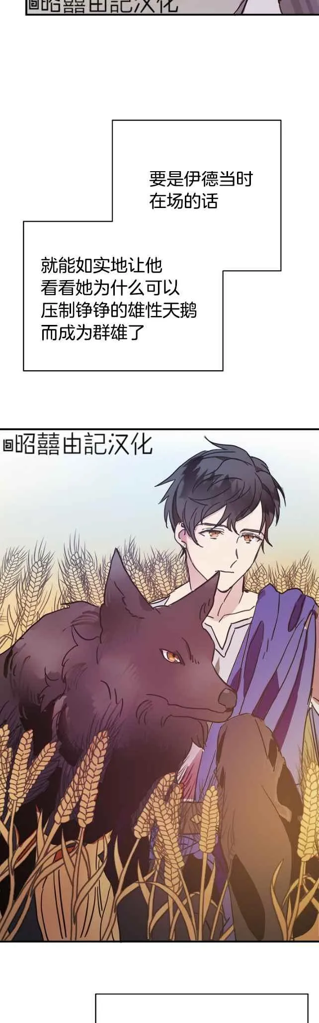 第42话 第4页