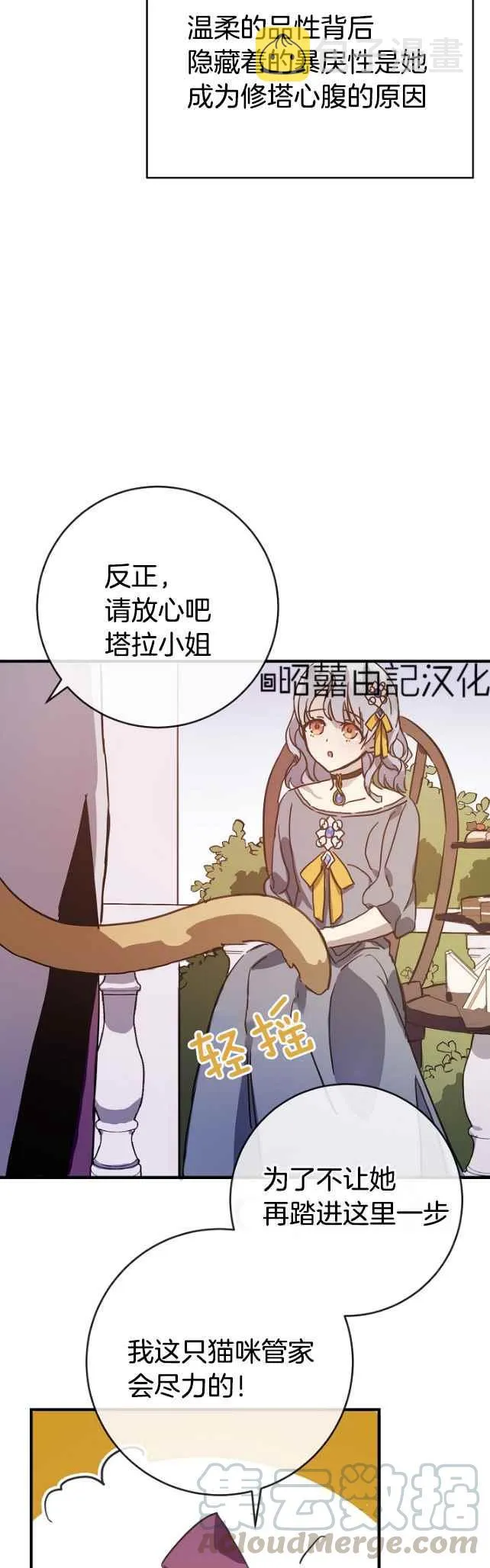 第42话 第5页